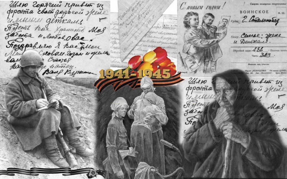 Радиопередача, где зачитывались письма на фронт и с фронта пользовалась популярностью.