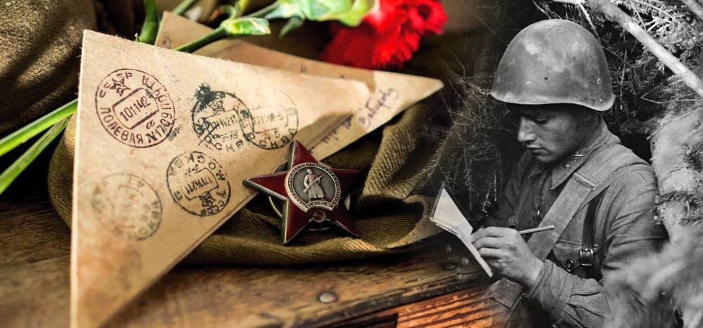 Благодаря письмам с фронта десятки тысяч людей нашли родных и близких, без вести пропавших в годы ВОВ