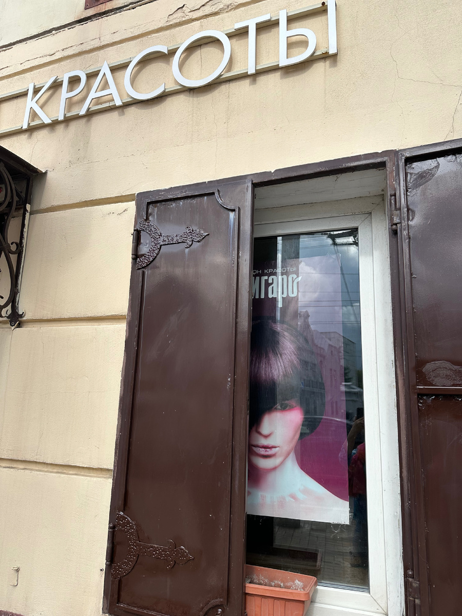 Красоты, такие красоты, да?