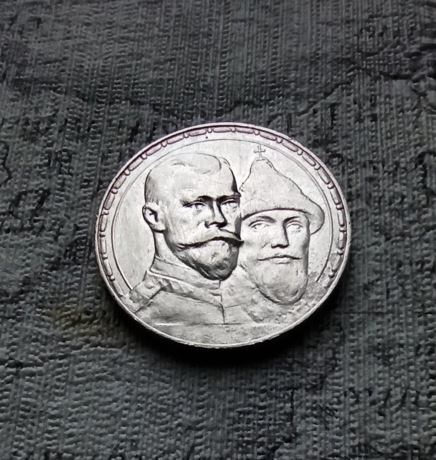 Красавец рубль (фото автора)