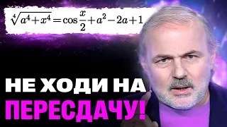 Параметр-ГРОБ на пересдаче ЕГЭ2024| Ященко реально валит!