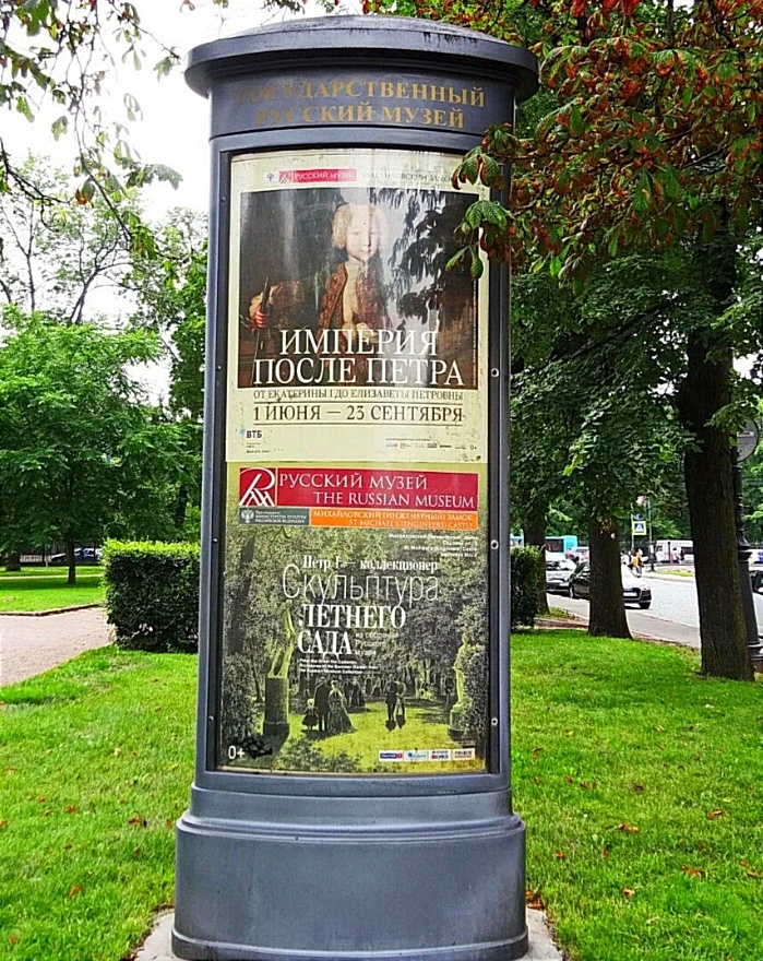 Инженерный сквер