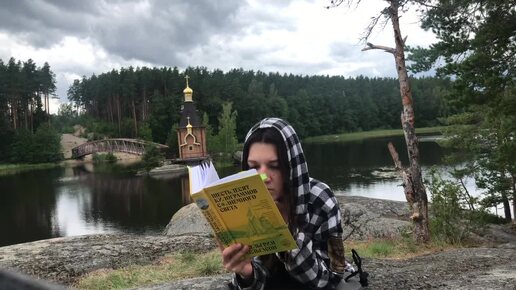 🏕 КНИЖНЫЙ ПОХОДНЫЙ ВЛОГ – читаю в лесу 🏕