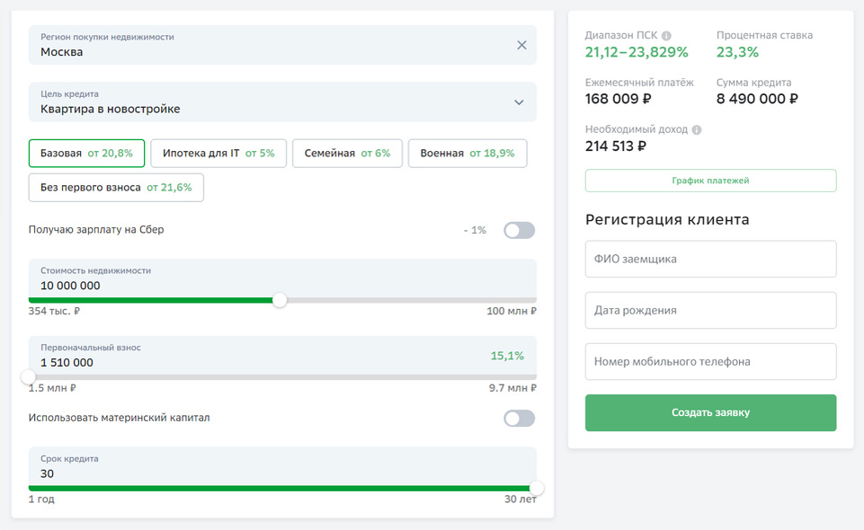 Скриншот с Domclick.ru