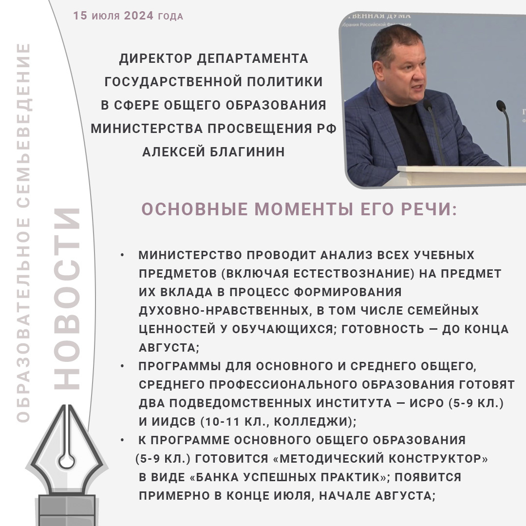 Выступление Алексея Благинина