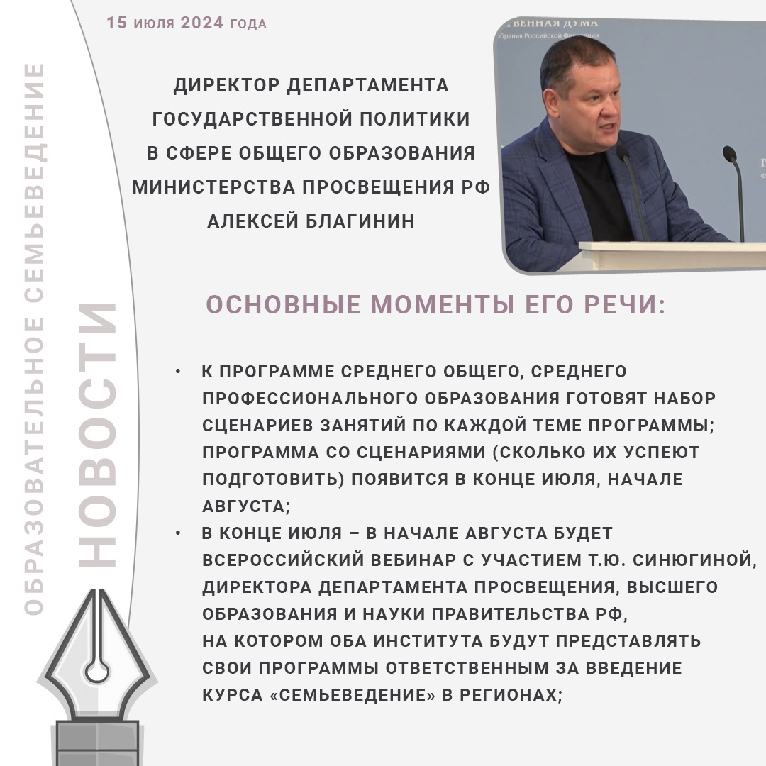 Выступление Алексея Благинина