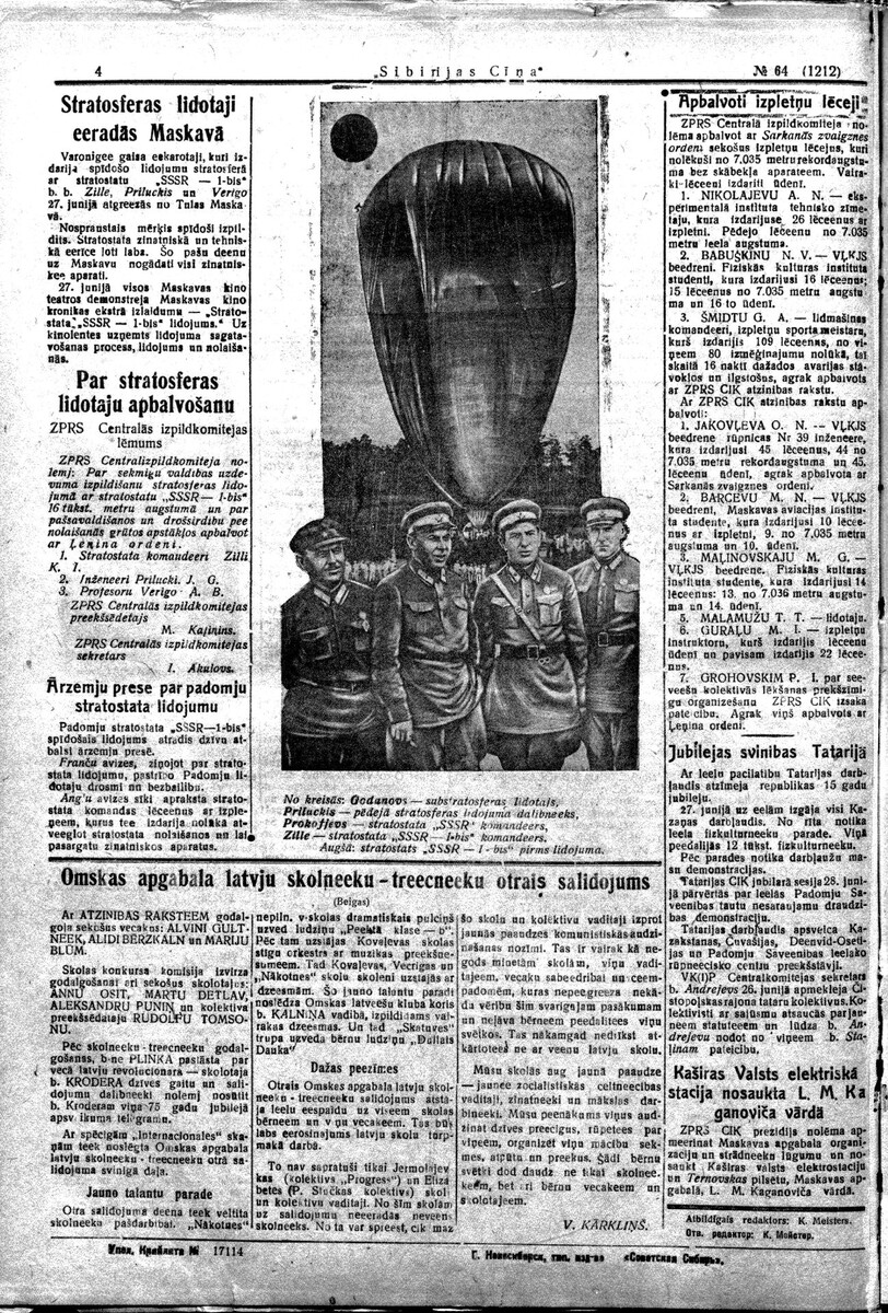 На страницах зарубежной прессы. 