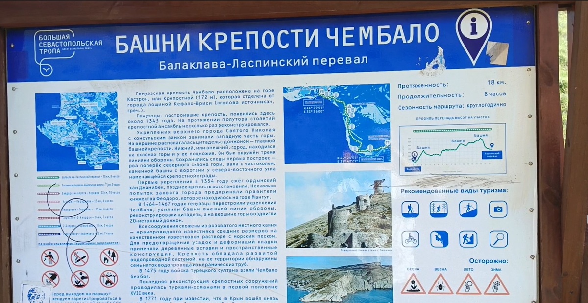 Указатель на тропе