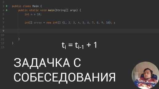 Java. Задачка с собеседования.