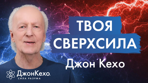 Ты гений и не знаешь об этом: Как пробудить внутреннего творца - Джон Кехо