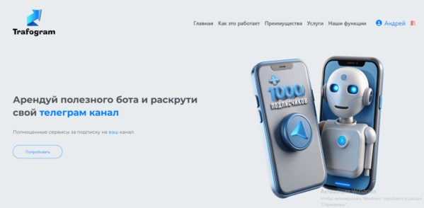 Сервис для продвижения