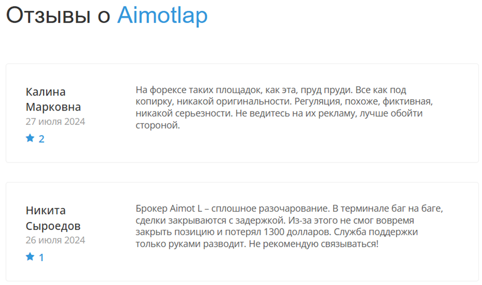 Отзывы о Aimotlap (aimotlap.pro, aimot-l.world, am-lp.co)