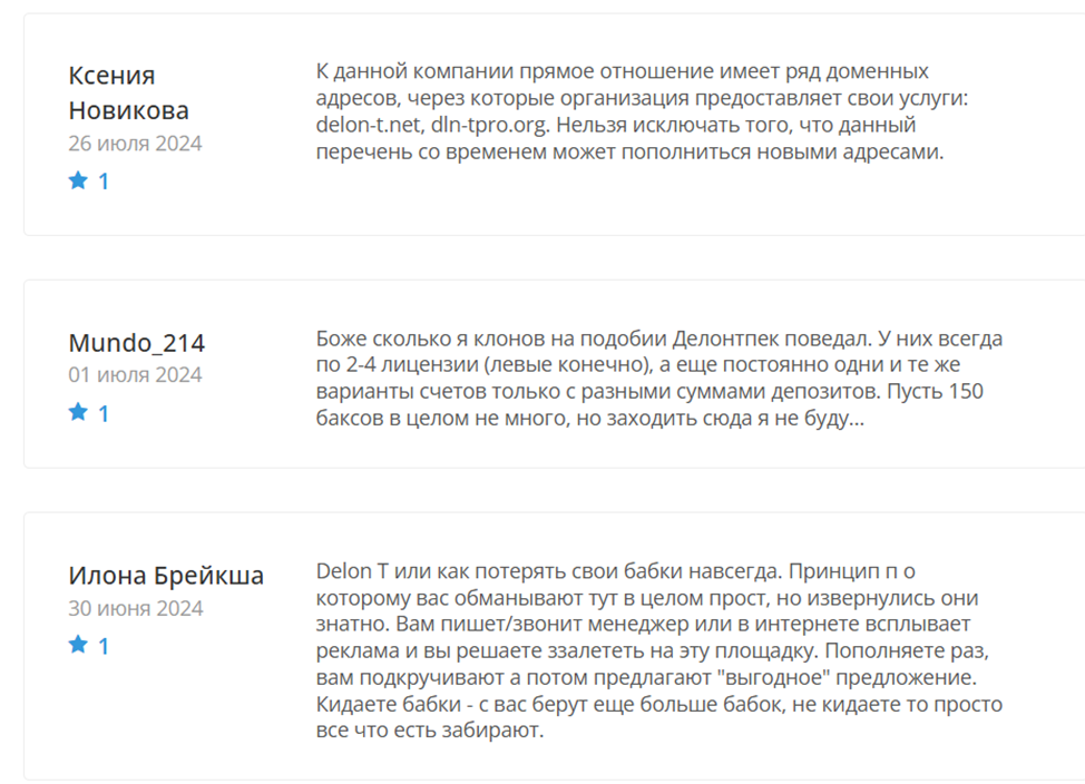 Отзывы о компании Delon-T (delontpec.com)