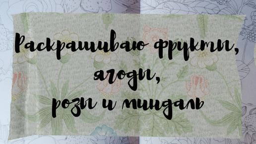 2 августа  - День книжки-раскраски. Всех колориствов с праздником! Предлагаю сегодня уделить побольше время своим раскраскам