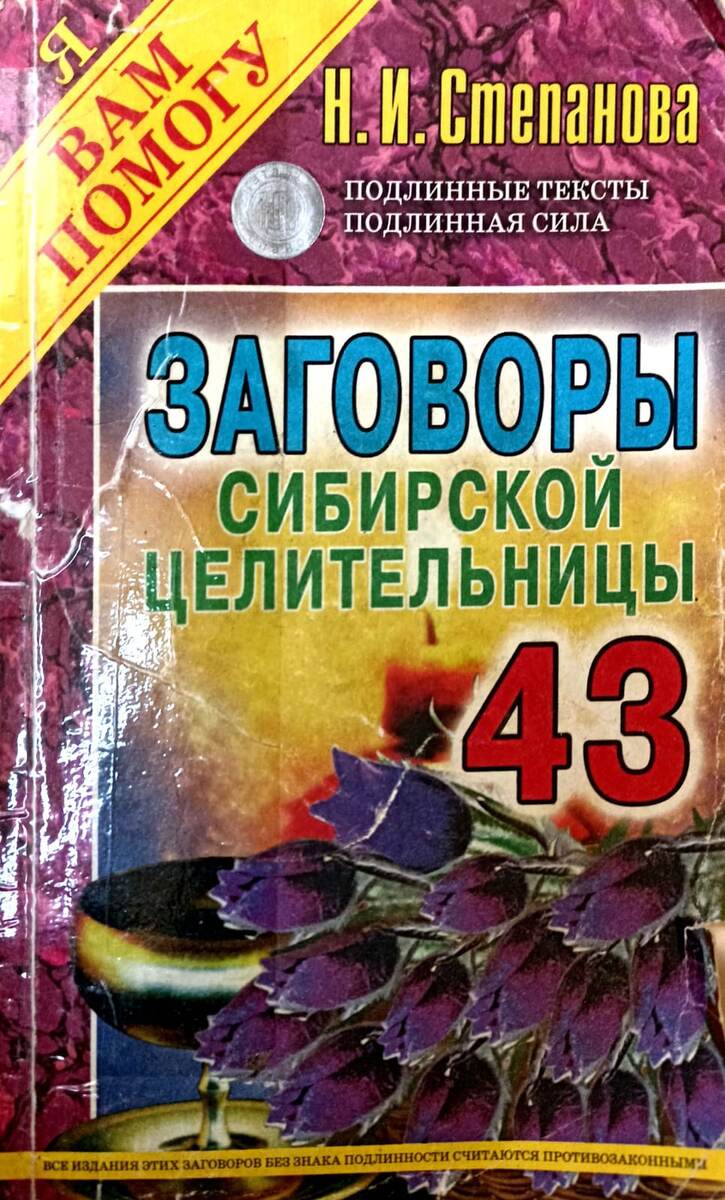 Вот так выглядит обложка специально не стала редактировать, что бы вы могли увидеть как часто я ее использую. 