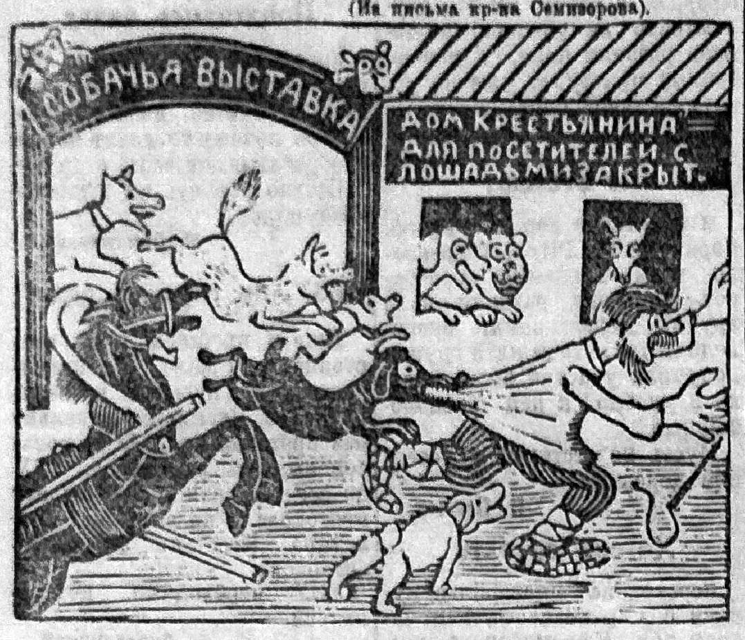 Автор карикатуры неизвестен. 
