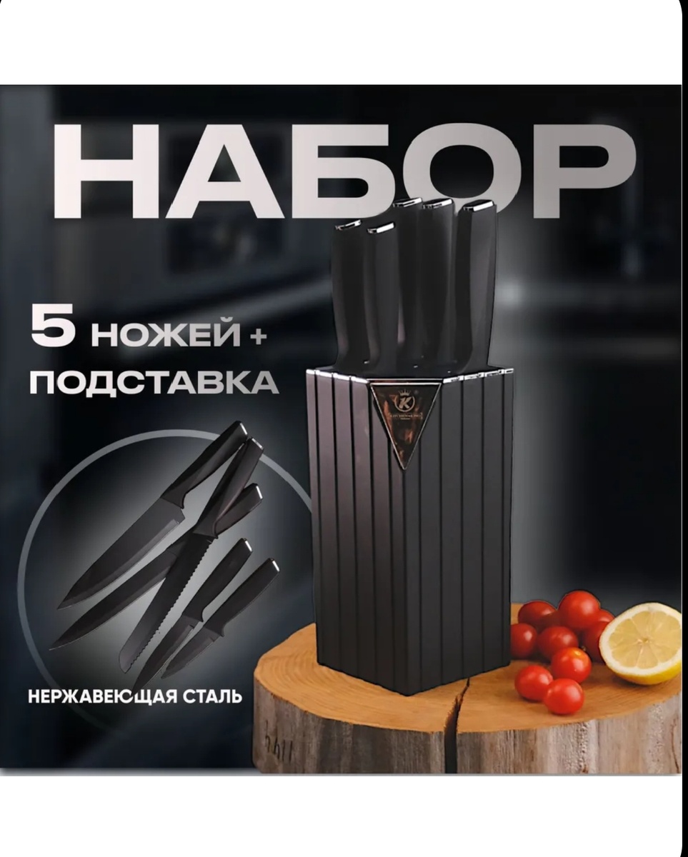 Все мы знаем, что для того чтобы сделать завтрак и уж тем более обед или ужин, необходим нож. И лучше чтобы он был острым и удобно лежал в руке. Но мало кто задумывается над тем, что имея в своем арсенале не один нож, а несколько различных видов этого кухонного инвентаря,  можно значительно ускорить и облегчить процесс приготовления пищи, тем самым, сделав его еще более приятным. Из этой статьи Вы узнаете о том, какие на сегодняшний день бывают разновидности наборов кухонных ножей, существуют ли между ними принципиальные различия и чем стоит руководствоваться непосредственно при их выборе.

 