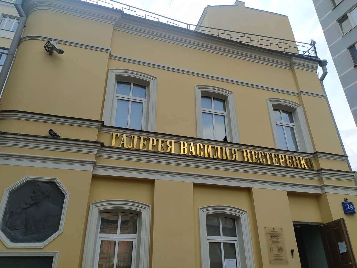 галерея Нестеренко