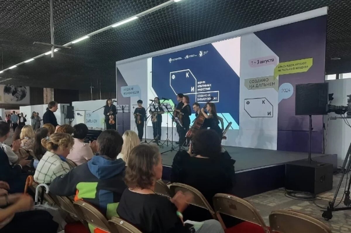    В Хабаровске открылся форум креативных индустрий