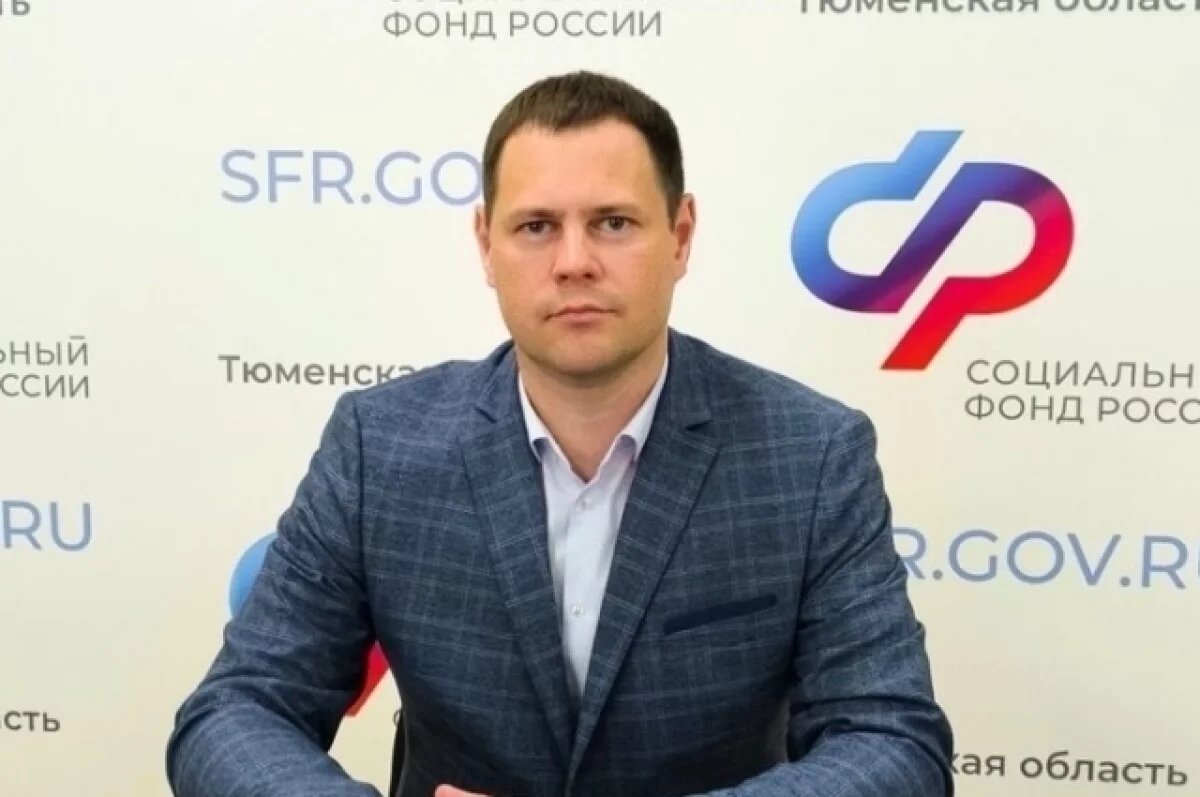    Виталий Левенков стал главой Социального фонда России в Тюменской области