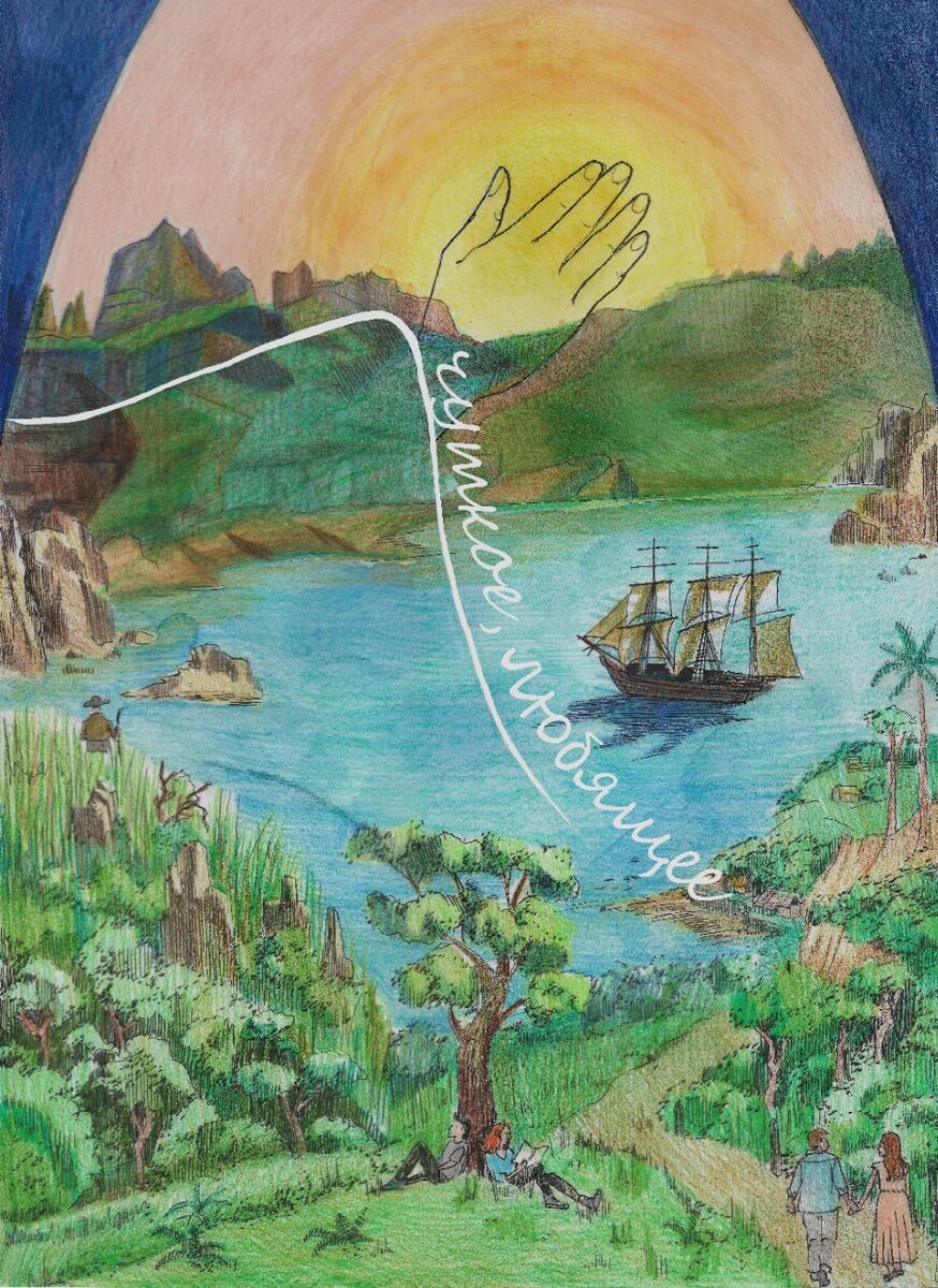 Автор иллюстрации Анастасия Малишевская