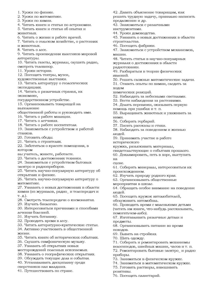 1 часть теста. 