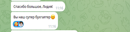скриншот переписки