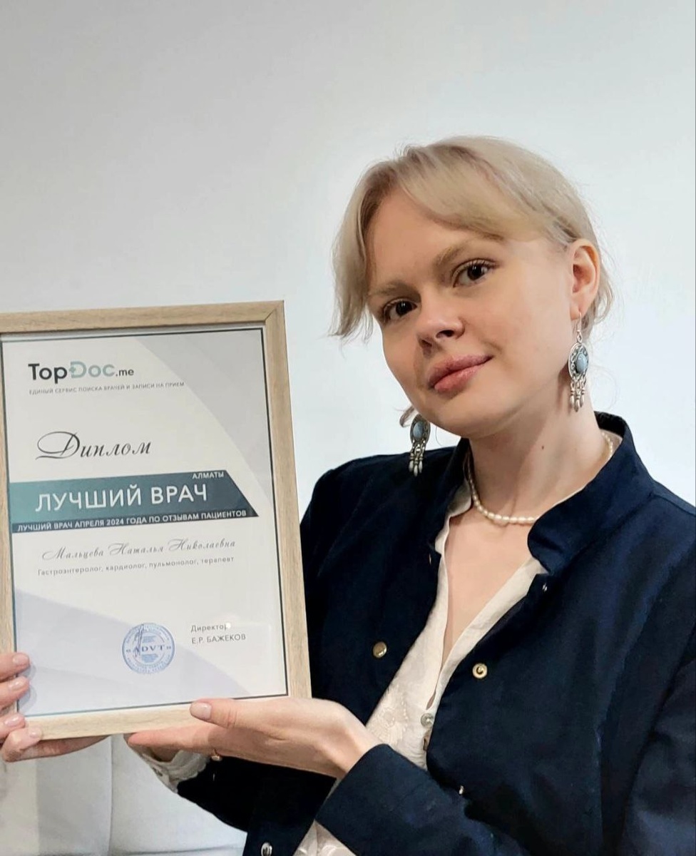 Мальцева Наталья Николаевна, терапевт, пульмонолог (Алматы, Казахстан)