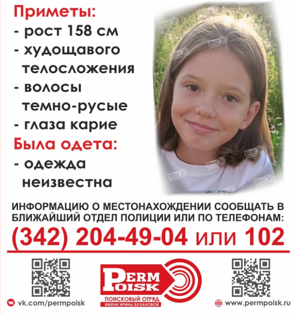    Ориентировка - vk.com/permpoisk