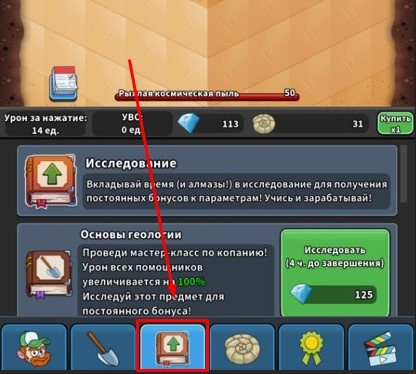 Исследования