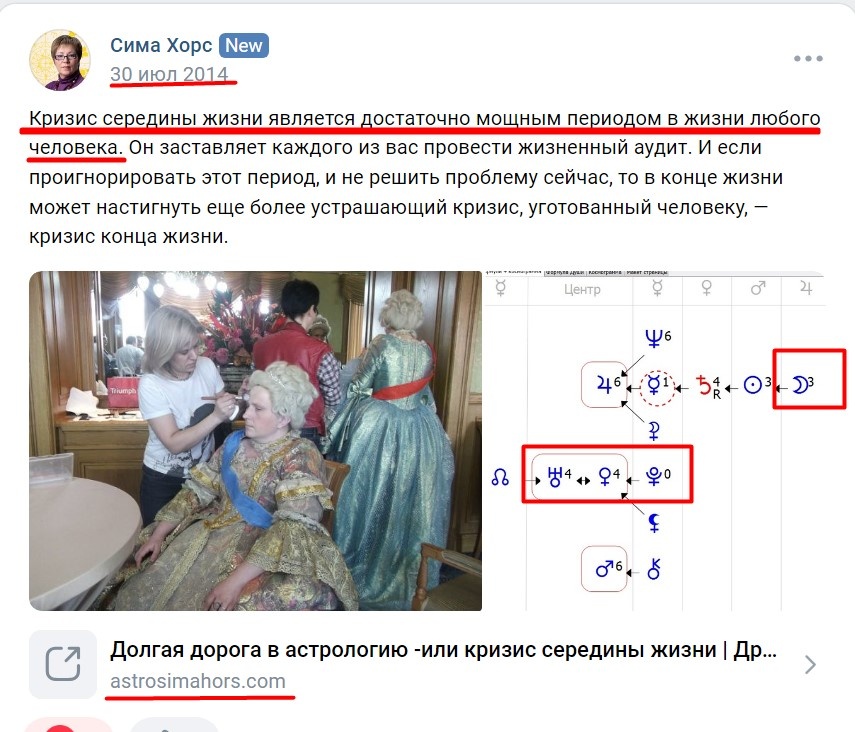 СКРИН ЗАПИСИ 2014 ГОДА