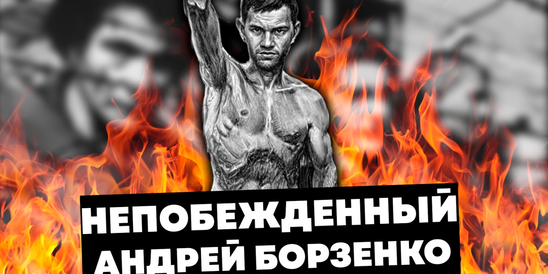 Ринг смерти - 80 боев, ни одного поражения! Невероятная история узника концлагеря