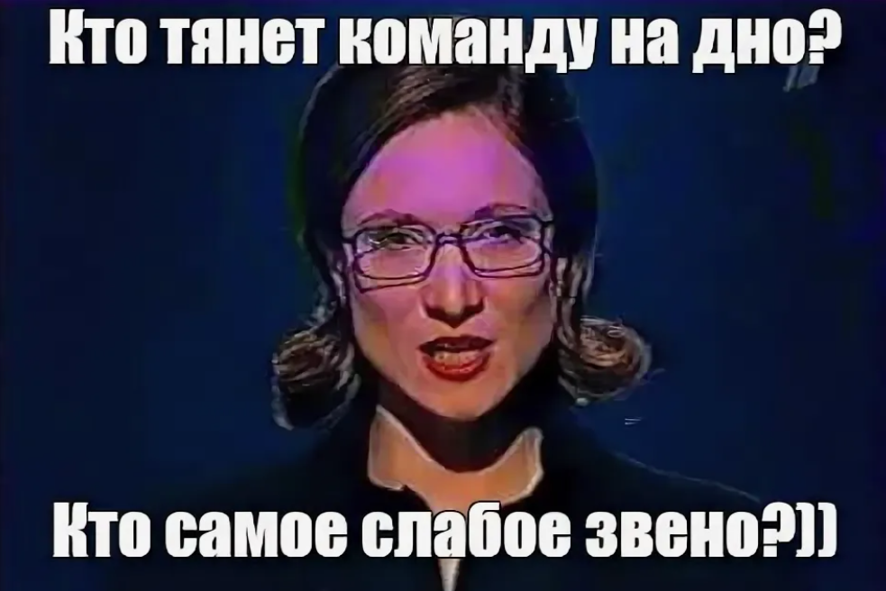 Кто же этот человек, который всех активнее тебя убеждает, что худеть не очень-то и хотелось? М?