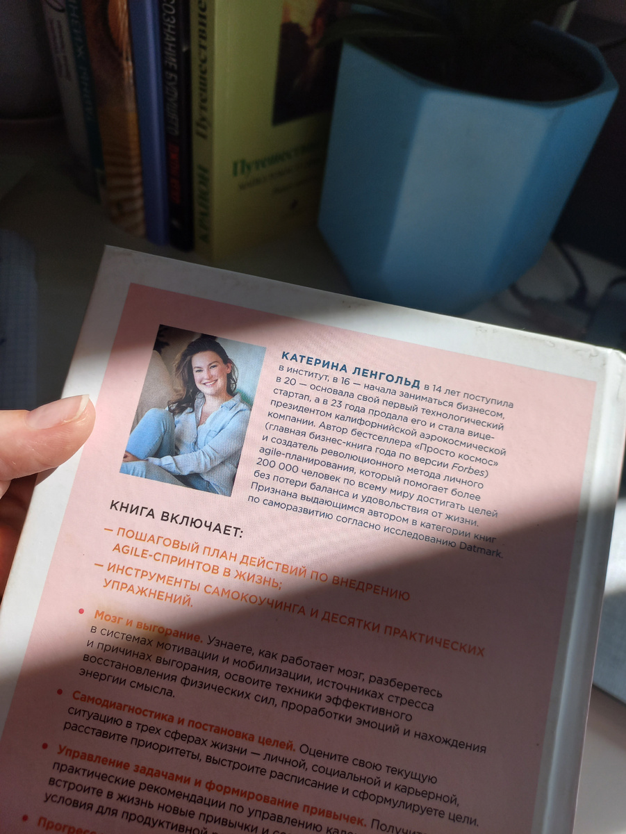 Моя настольная книга