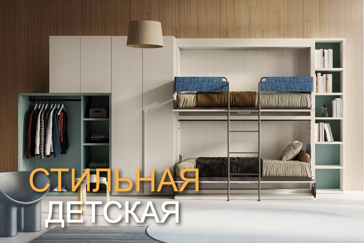 Двухъярусные кровати: как компактно разместить двух детей в одной комнате