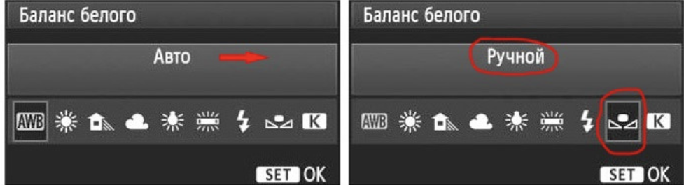 Баланс белого в фотоаппарате. Кнопка ручное изменение баланса белого. Баланс белого в фотоаппарате. Ручной баланс белого на canon. Баланс белого значок.