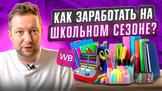 Как сделать 3 миллиона на 1 товаре? Как Выбрать Товар для продажи на маркетплейсах