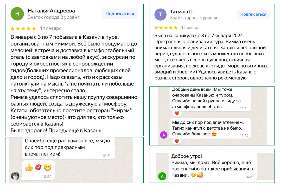 Автор фото: Римма Фаррахова