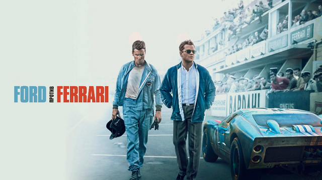 постер фильма ""Ford против Ferrari", 2019 г, свободный источник