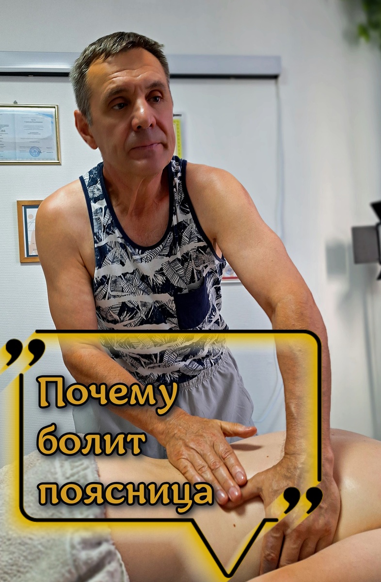 боли в пояснице