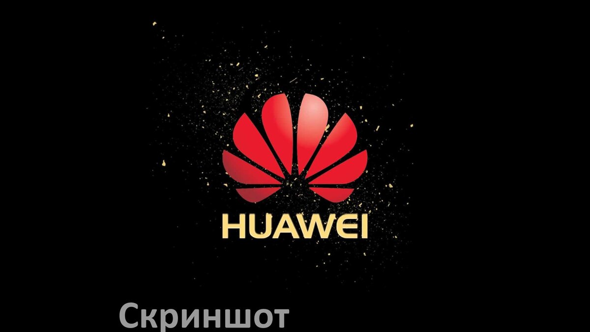 
Как сделать скриншот на телефоне Huawei программой, кнопками или жестами в EMUI и Android 15, 14, 13, 12