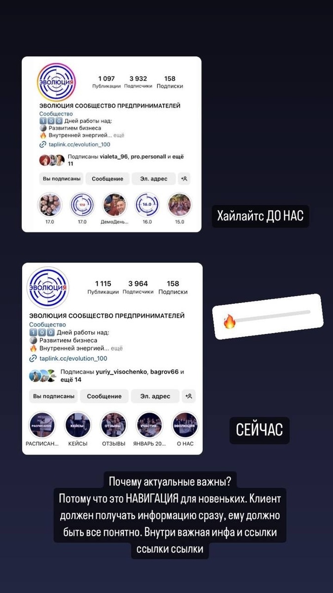 «До» и «Сейчас»