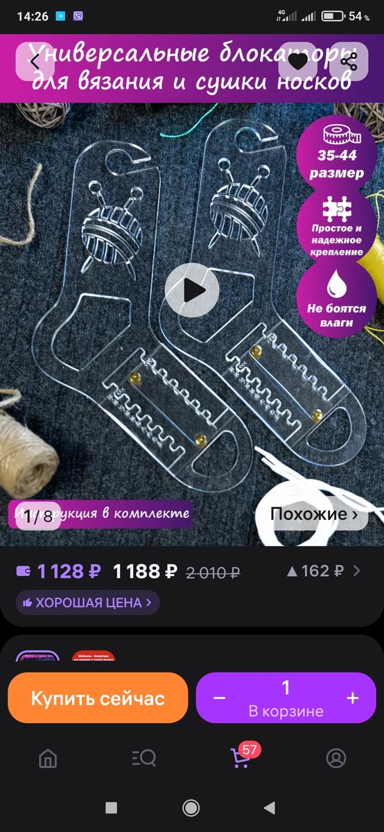 Блокаторы 