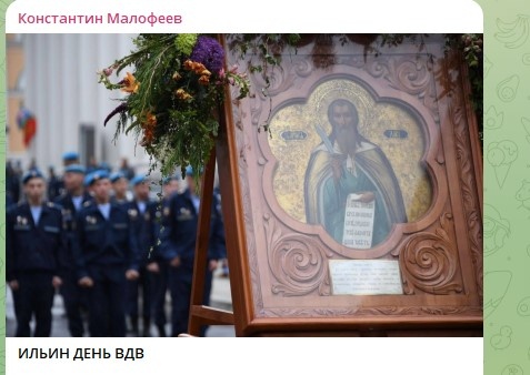    Скриншот: Telegram/Константин Малофеев