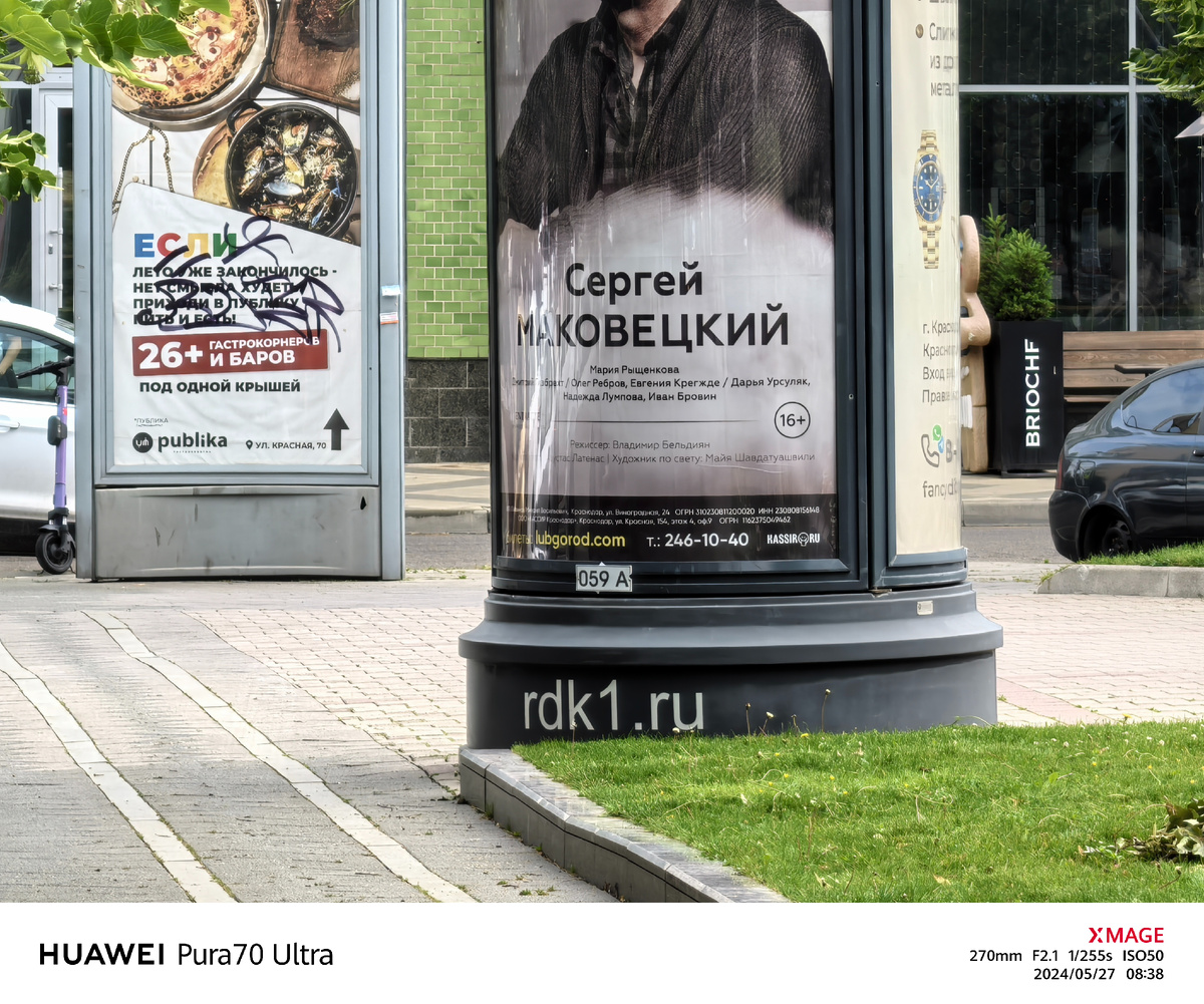 Huawei pura 70 pro сравнение камер. Huawei pura 70 pro сравнение камер. Huawei pura 70 pro сравнение камер. Huawei pura 70 pro сравнение камер. Huawei pura 70 pro сравнение камер.