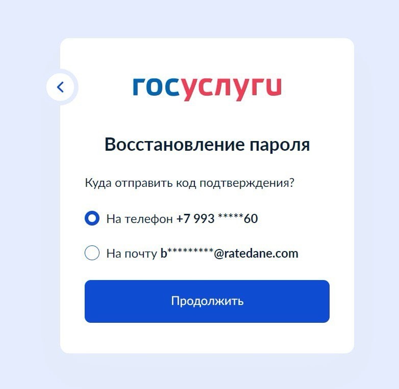 Вот так это выглядело на экране телефона