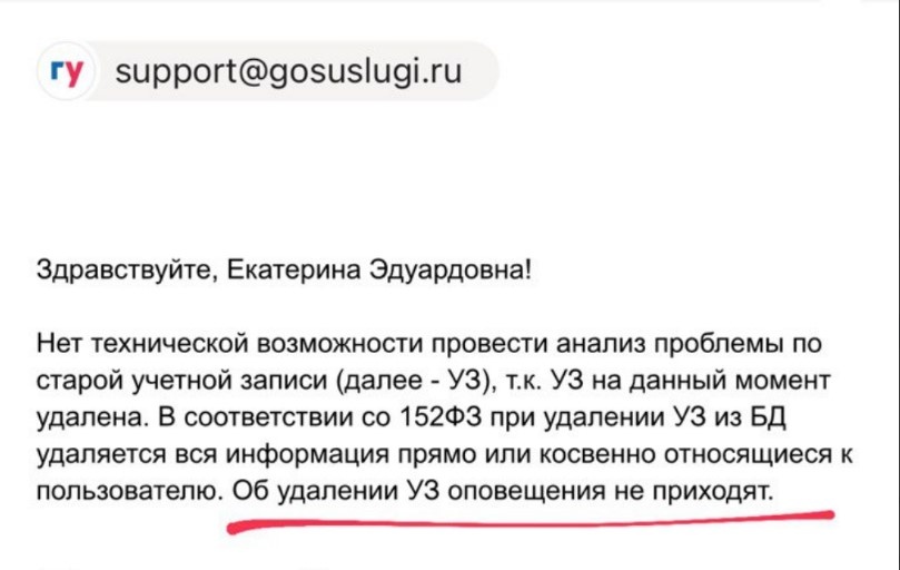 Вот так, данные удалены, кто сделал не понятно, что делали с аккаунтом тоже. Оповещения никакого даже и не ждите.