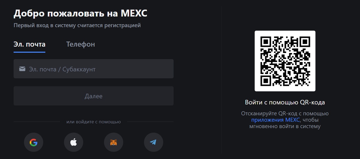 Максимально простая регистрация, но что бы пользоваться полным функционалом, придется пройти верификацию