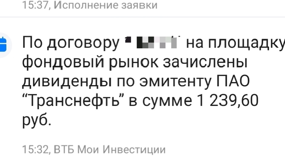 Скриншот из мобильного приложения автора.