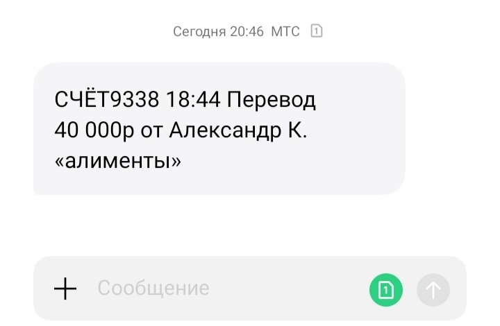 Прислал 40000 